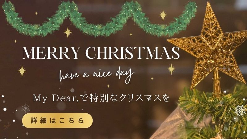 期間限定クリスマス